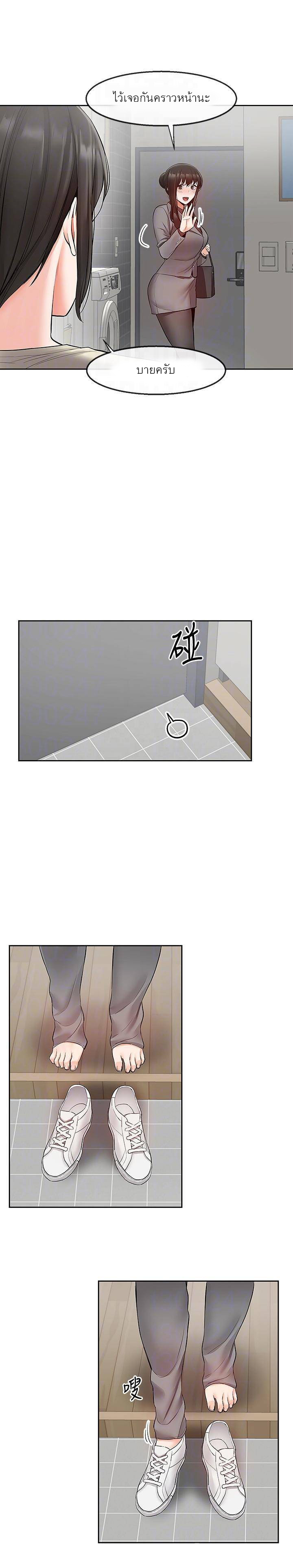 Floor Noise โปรดเก็บเป็นความลับ – Floor Noise โปรดเก็บเป็นความลับ – ตอนที่ 27 หน้า 7