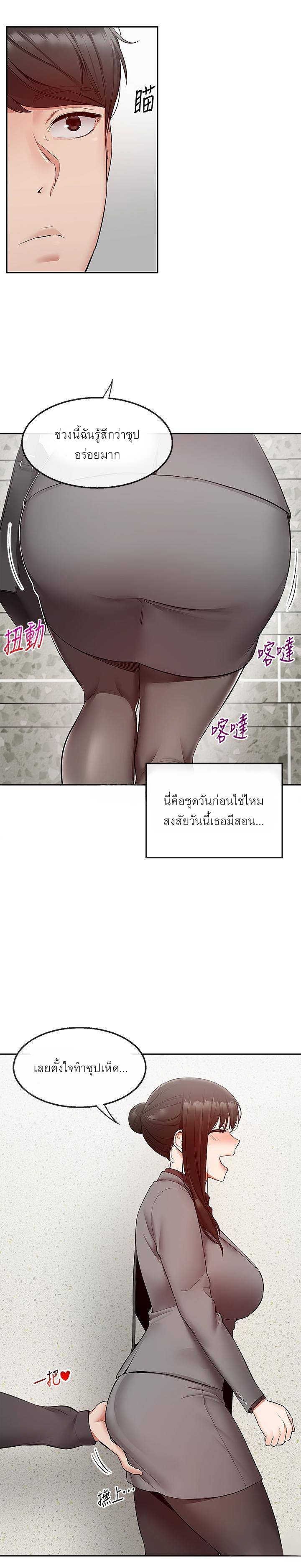 Floor Noise โปรดเก็บเป็นความลับ – Floor Noise โปรดเก็บเป็นความลับ – ตอนที่ 27 หน้า 10