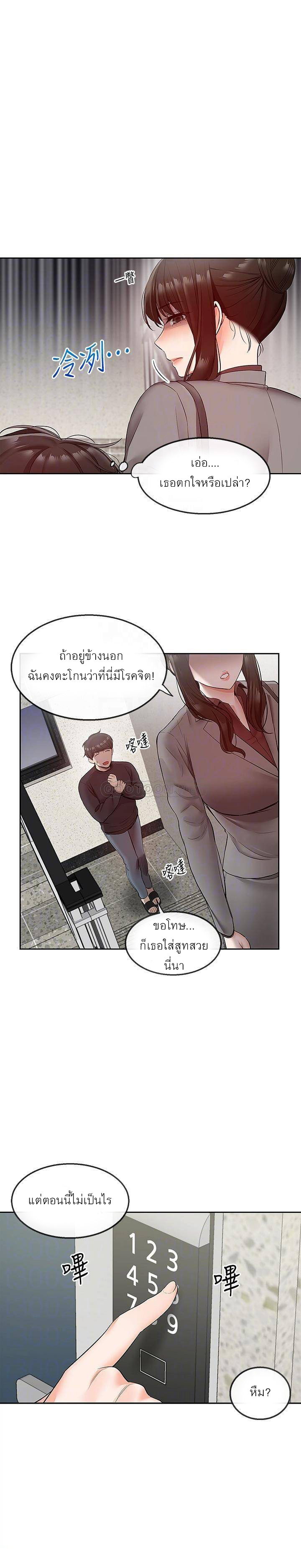 Floor Noise โปรดเก็บเป็นความลับ – Floor Noise โปรดเก็บเป็นความลับ – ตอนที่ 27 หน้า 11