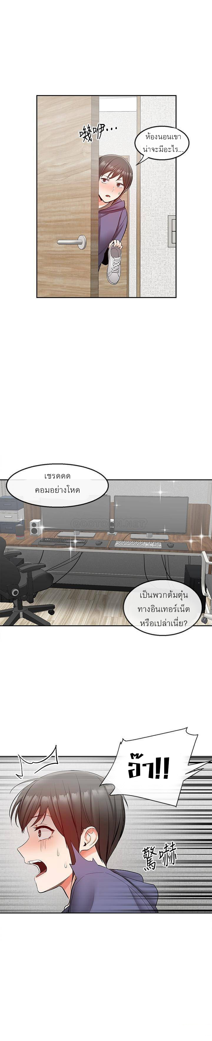 Floor Noise โปรดเก็บเป็นความลับ – Floor Noise โปรดเก็บเป็นความลับ – ตอนที่ 27 หน้า 15