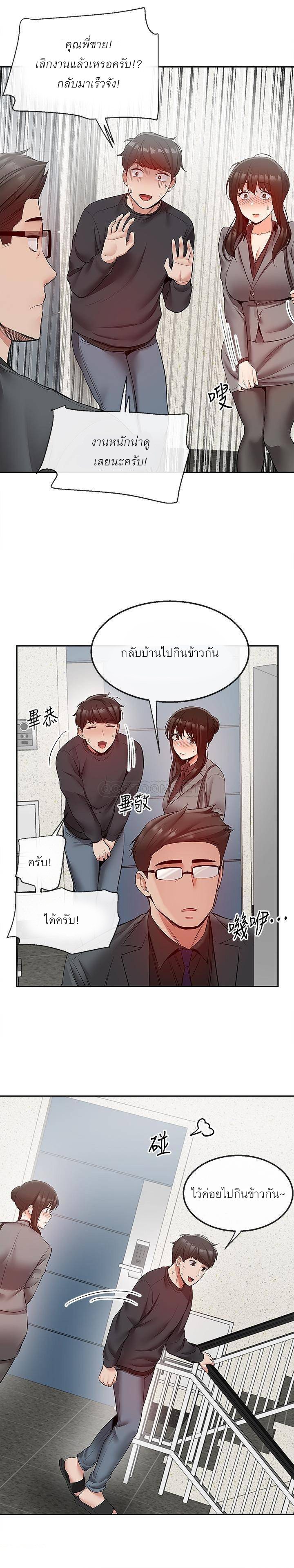 Floor Noise โปรดเก็บเป็นความลับ – Floor Noise โปรดเก็บเป็นความลับ – ตอนที่ 27 หน้า 16