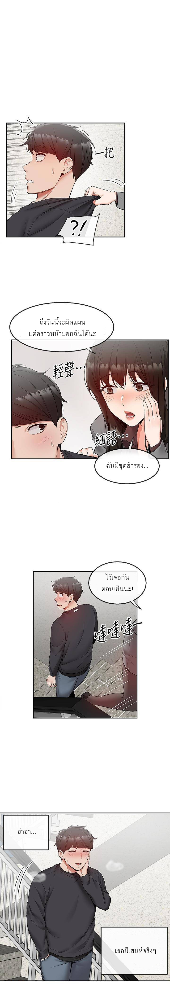 Floor Noise โปรดเก็บเป็นความลับ – Floor Noise โปรดเก็บเป็นความลับ – ตอนที่ 27 หน้า 17