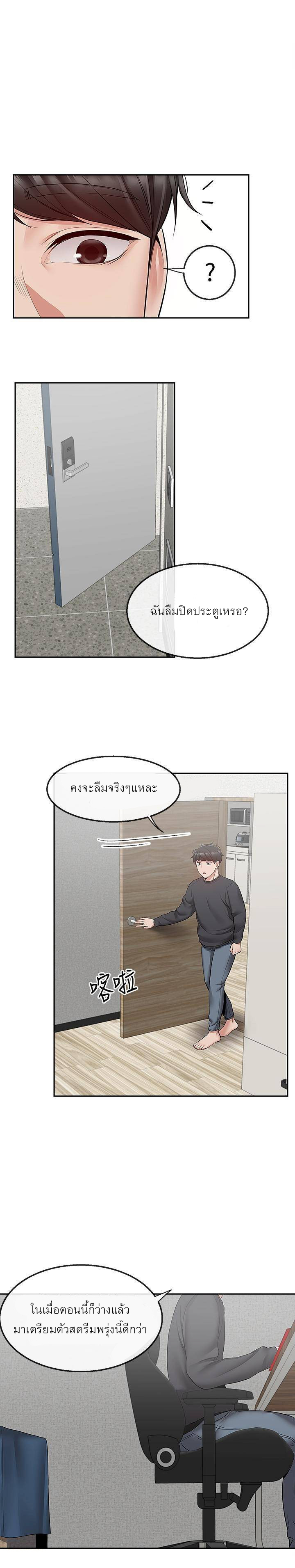 Floor Noise โปรดเก็บเป็นความลับ – Floor Noise โปรดเก็บเป็นความลับ – ตอนที่ 27 หน้า 18
