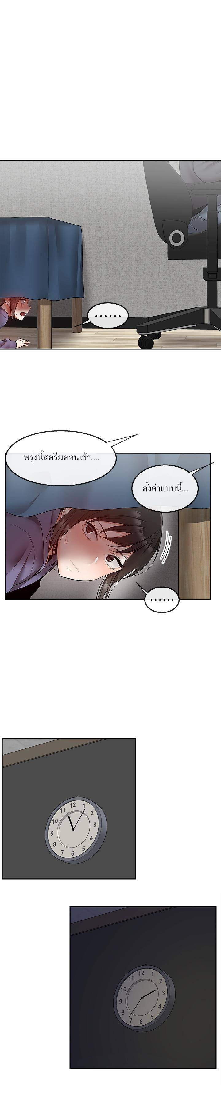 Floor Noise โปรดเก็บเป็นความลับ – Floor Noise โปรดเก็บเป็นความลับ – ตอนที่ 27 หน้า 19