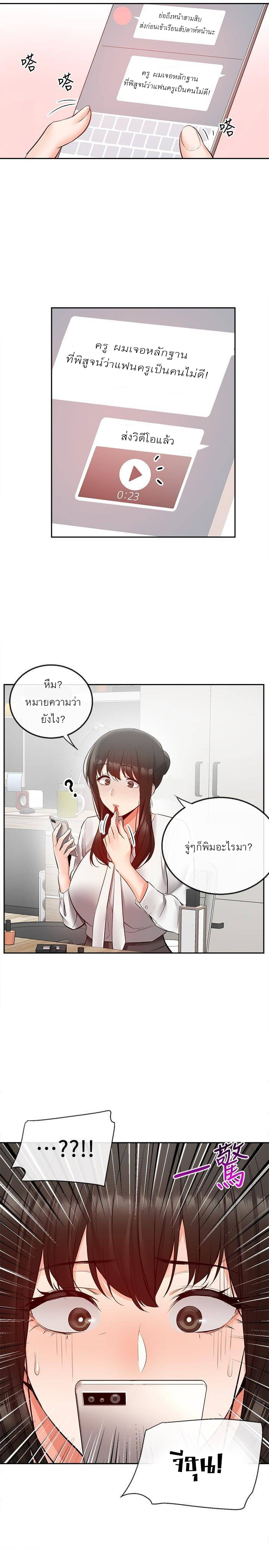 Floor Noise โปรดเก็บเป็นความลับ – Floor Noise โปรดเก็บเป็นความลับ – ตอนที่ 27 หน้า 23