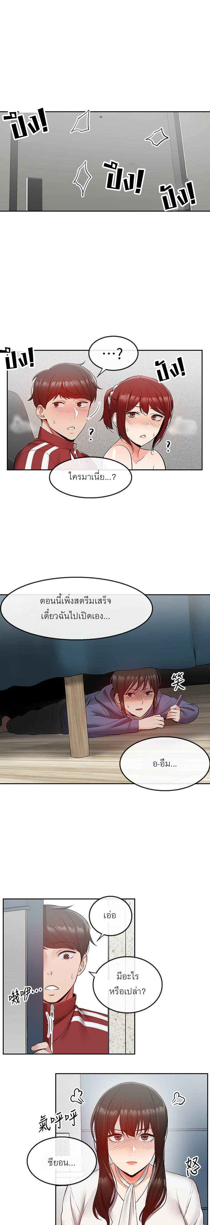 Floor Noise โปรดเก็บเป็นความลับ – Floor Noise โปรดเก็บเป็นความลับ – ตอนที่ 28 หน้า 1