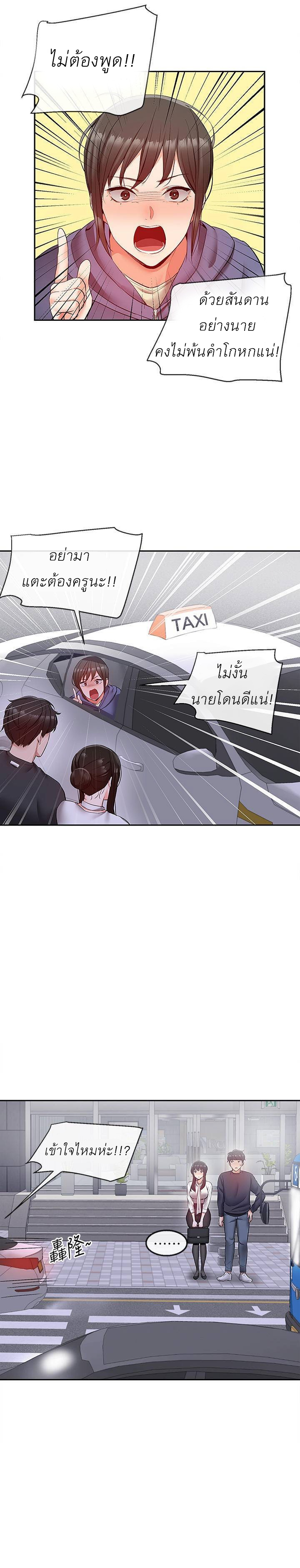 Floor Noise โปรดเก็บเป็นความลับ – Floor Noise โปรดเก็บเป็นความลับ – ตอนที่ 28 หน้า 10