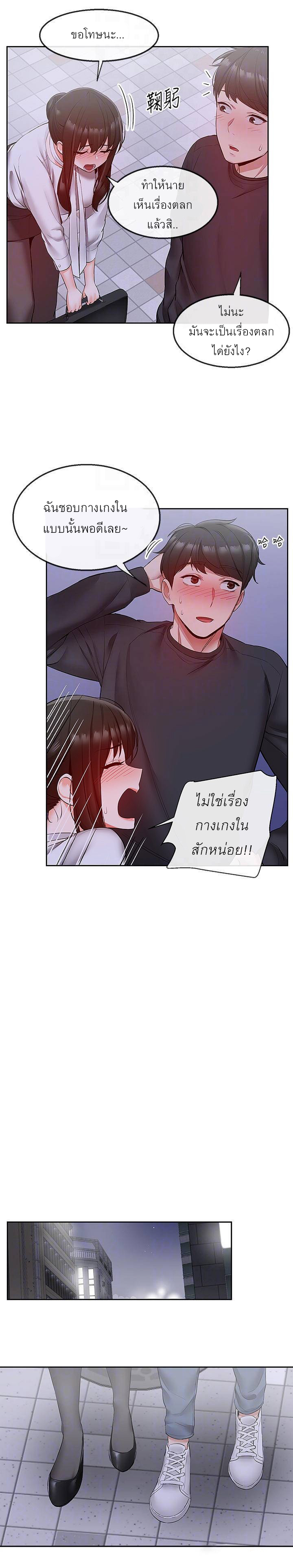 Floor Noise โปรดเก็บเป็นความลับ – Floor Noise โปรดเก็บเป็นความลับ – ตอนที่ 28 หน้า 11