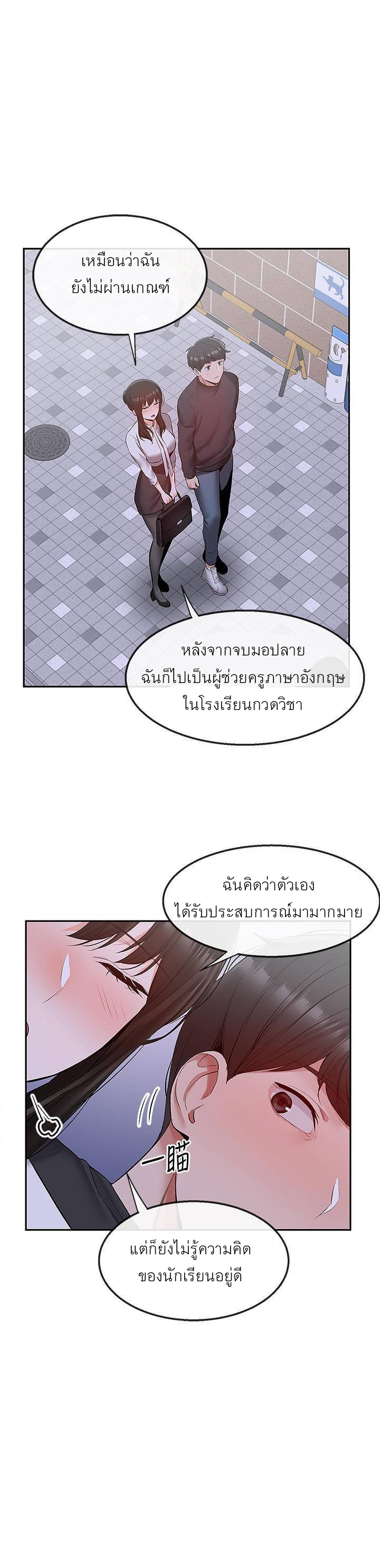 Floor Noise โปรดเก็บเป็นความลับ – Floor Noise โปรดเก็บเป็นความลับ – ตอนที่ 28 หน้า 12