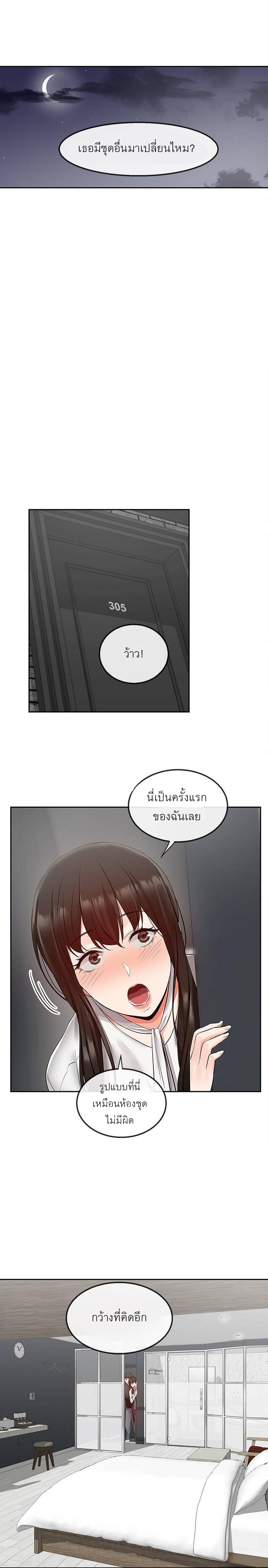 Floor Noise โปรดเก็บเป็นความลับ – Floor Noise โปรดเก็บเป็นความลับ – ตอนที่ 28 หน้า 14