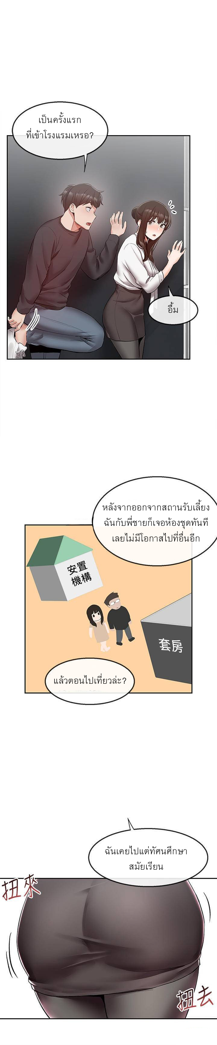 Floor Noise โปรดเก็บเป็นความลับ – Floor Noise โปรดเก็บเป็นความลับ – ตอนที่ 28 หน้า 15