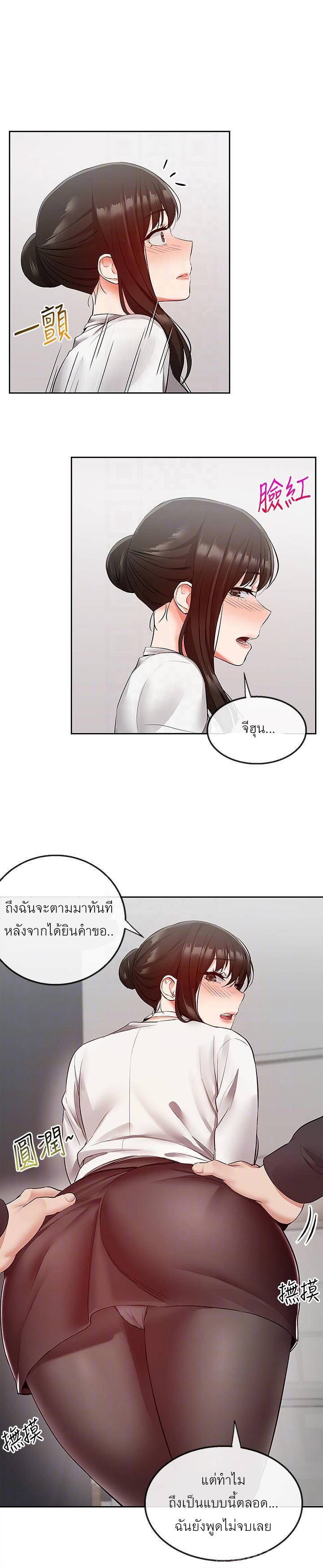 Floor Noise โปรดเก็บเป็นความลับ – Floor Noise โปรดเก็บเป็นความลับ – ตอนที่ 28 หน้า 16