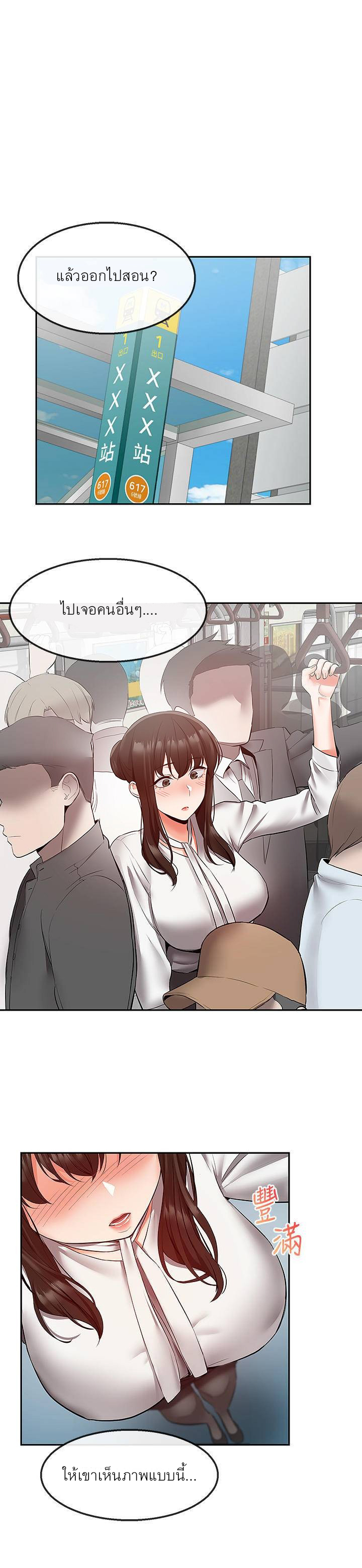 Floor Noise โปรดเก็บเป็นความลับ – Floor Noise โปรดเก็บเป็นความลับ – ตอนที่ 28 หน้า 19