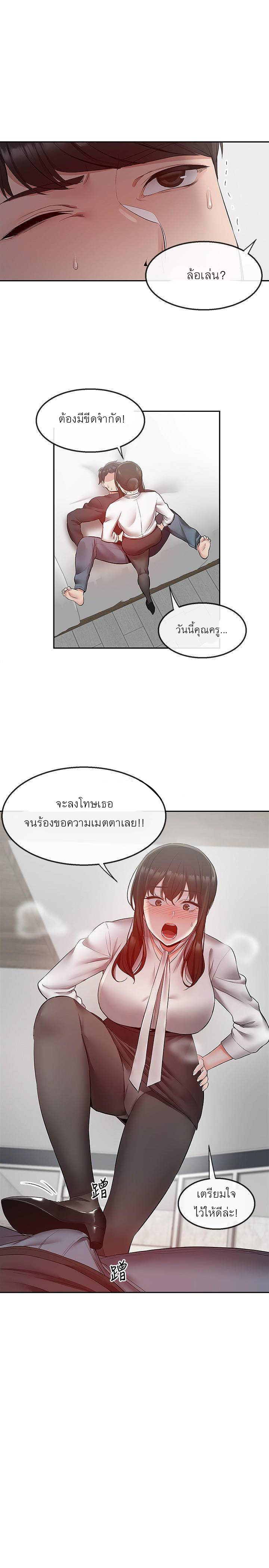 Floor Noise โปรดเก็บเป็นความลับ – Floor Noise โปรดเก็บเป็นความลับ – ตอนที่ 28 หน้า 23