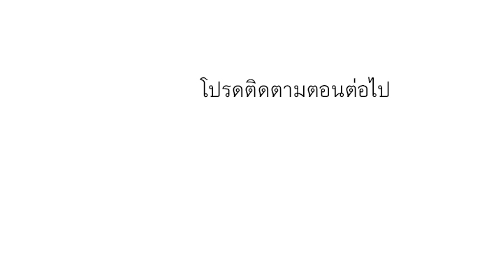 Floor Noise โปรดเก็บเป็นความลับ – Floor Noise โปรดเก็บเป็นความลับ – ตอนที่ 28 หน้า 24