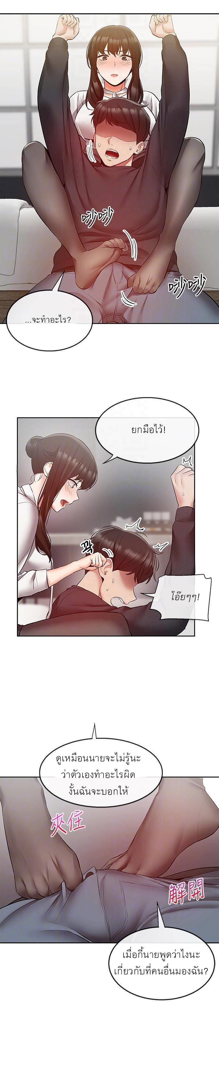 Floor Noise โปรดเก็บเป็นความลับ – Floor Noise โปรดเก็บเป็นความลับ – ตอนที่ 29 หน้า 6