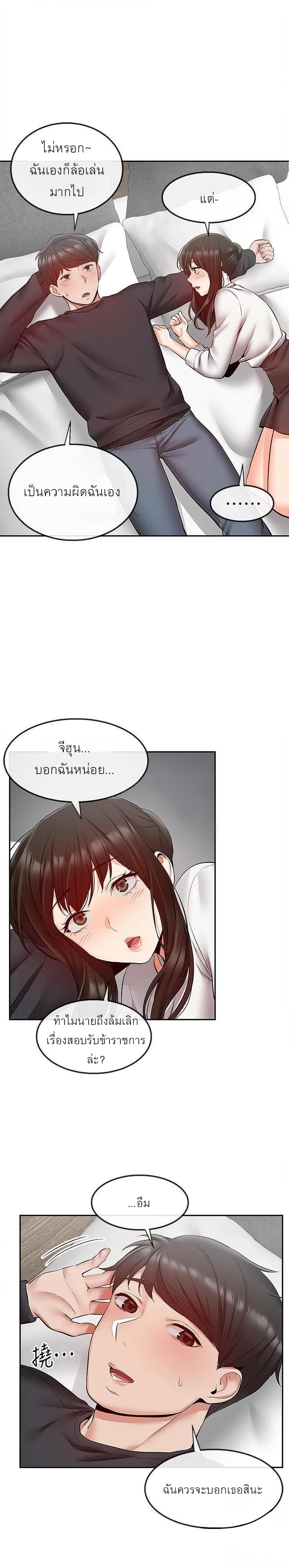 Floor Noise โปรดเก็บเป็นความลับ – Floor Noise โปรดเก็บเป็นความลับ – ตอนที่ 29 หน้า 13
