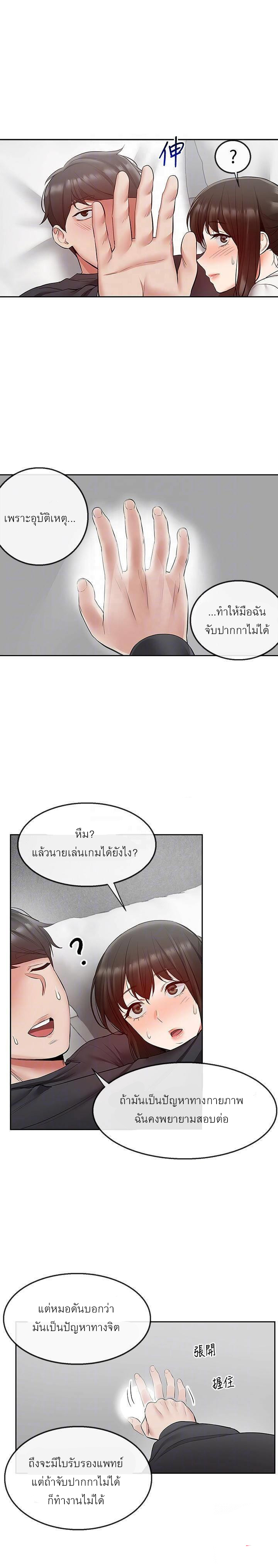 Floor Noise โปรดเก็บเป็นความลับ – Floor Noise โปรดเก็บเป็นความลับ – ตอนที่ 29 หน้า 14