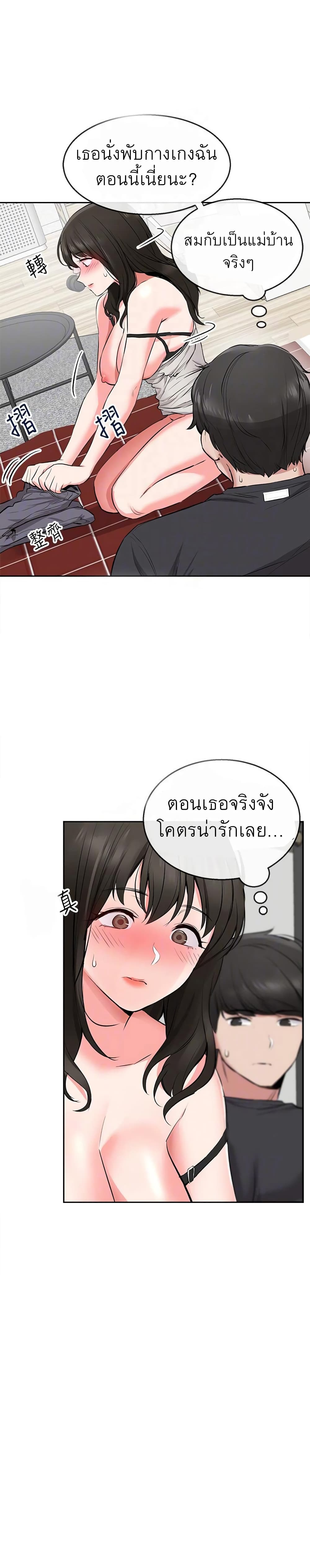 Floor Noise โปรดเก็บเป็นความลับ – Floor Noise โปรดเก็บเป็นความลับ – ตอนที่ 3 หน้า 9