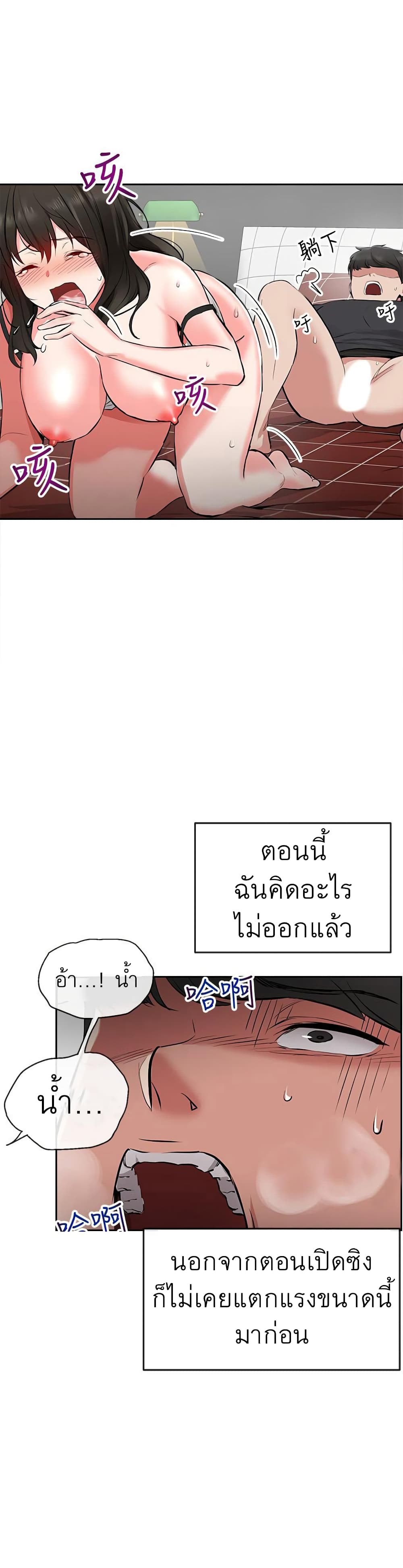 Floor Noise โปรดเก็บเป็นความลับ – Floor Noise โปรดเก็บเป็นความลับ – ตอนที่ 3 หน้า 18