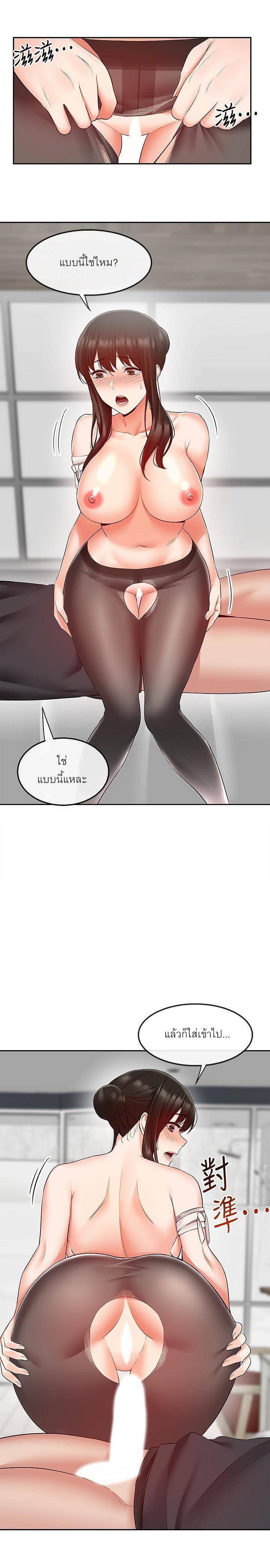 Floor Noise โปรดเก็บเป็นความลับ – Floor Noise โปรดเก็บเป็นความลับ – ตอนที่ 30 หน้า 12