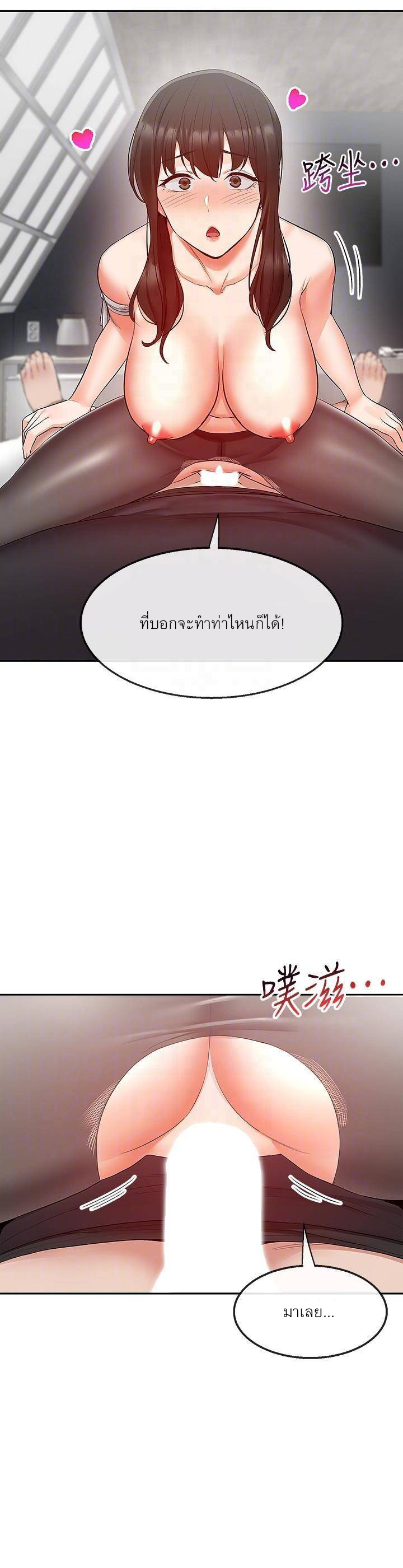 Floor Noise โปรดเก็บเป็นความลับ – Floor Noise โปรดเก็บเป็นความลับ – ตอนที่ 30 หน้า 16