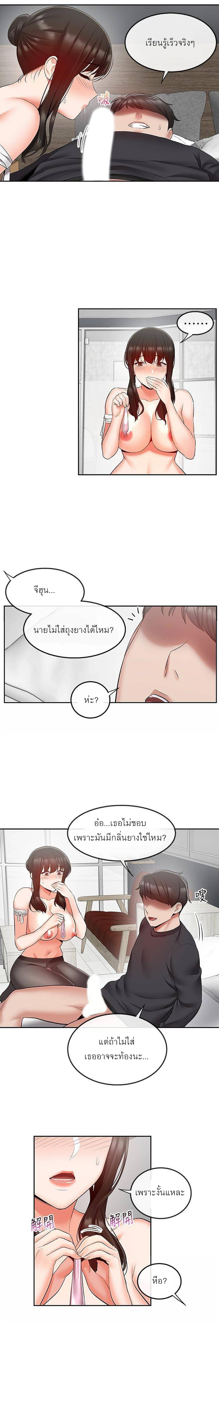 Floor Noise โปรดเก็บเป็นความลับ – Floor Noise โปรดเก็บเป็นความลับ – ตอนที่ 30 หน้า 22