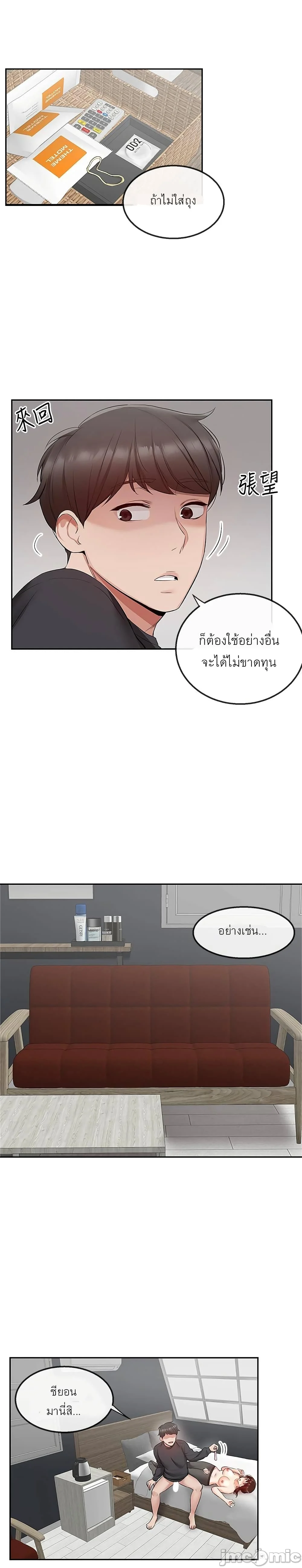 Floor Noise โปรดเก็บเป็นความลับ – Floor Noise โปรดเก็บเป็นความลับ – ตอนที่ 31 หน้า 5