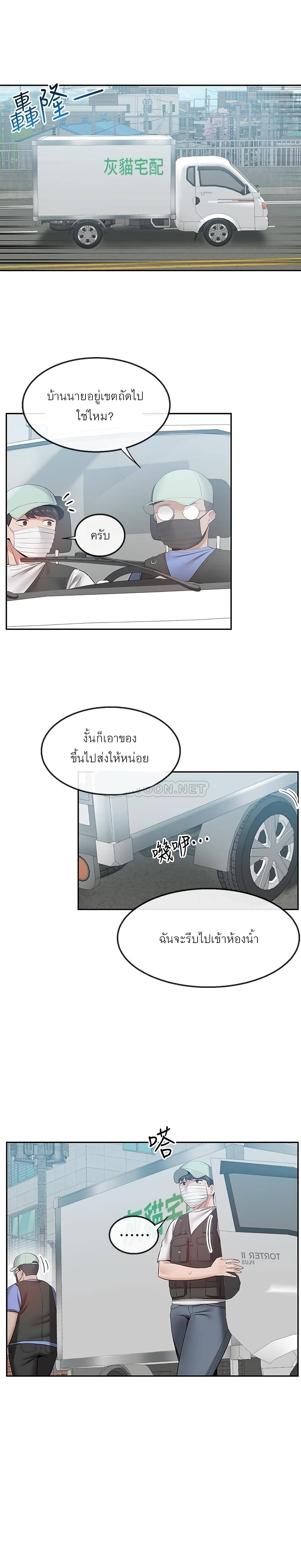 Floor Noise โปรดเก็บเป็นความลับ – Floor Noise โปรดเก็บเป็นความลับ – ตอนที่ 32 หน้า 2