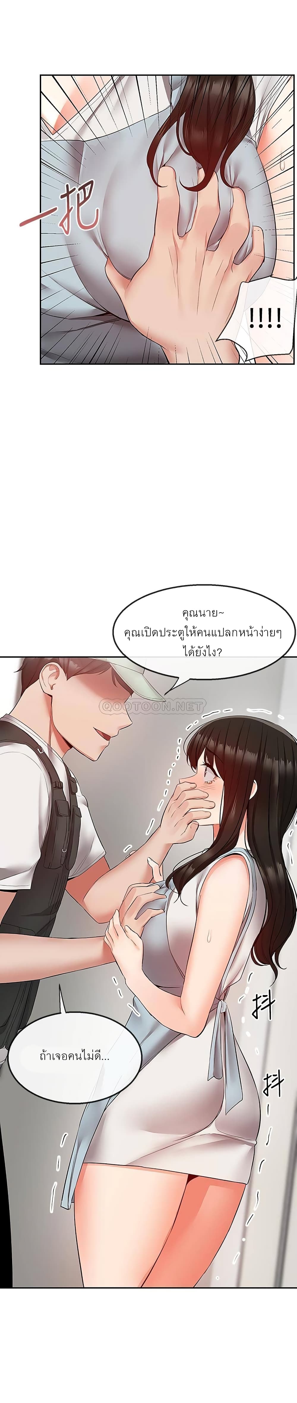 Floor Noise โปรดเก็บเป็นความลับ – Floor Noise โปรดเก็บเป็นความลับ – ตอนที่ 32 หน้า 5