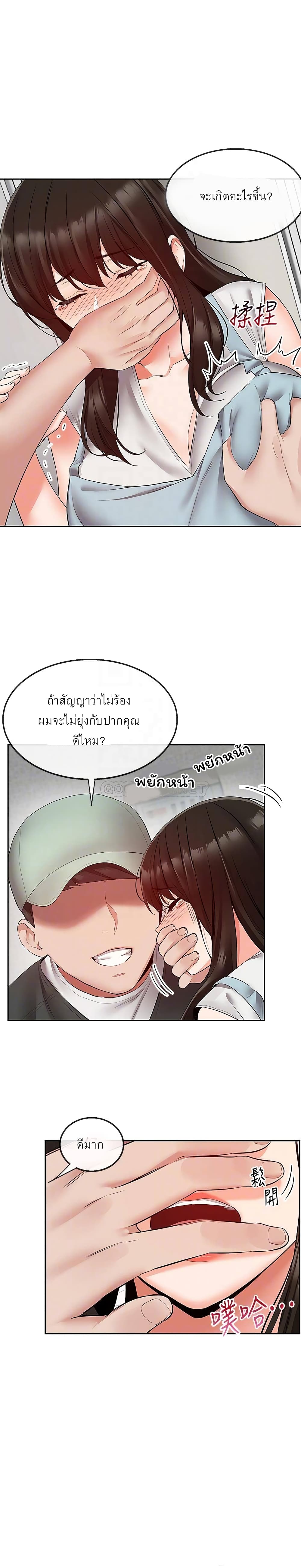 Floor Noise โปรดเก็บเป็นความลับ – Floor Noise โปรดเก็บเป็นความลับ – ตอนที่ 32 หน้า 6