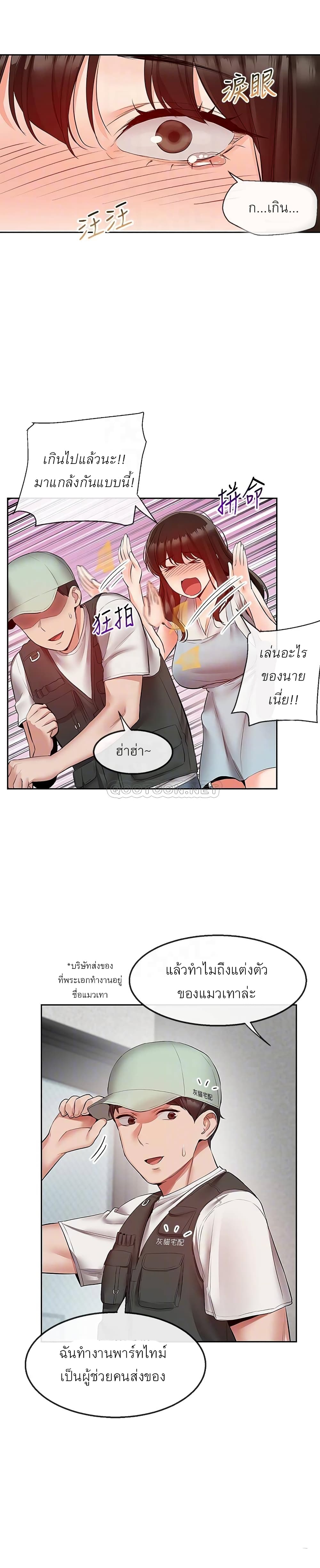 Floor Noise โปรดเก็บเป็นความลับ – Floor Noise โปรดเก็บเป็นความลับ – ตอนที่ 32 หน้า 8