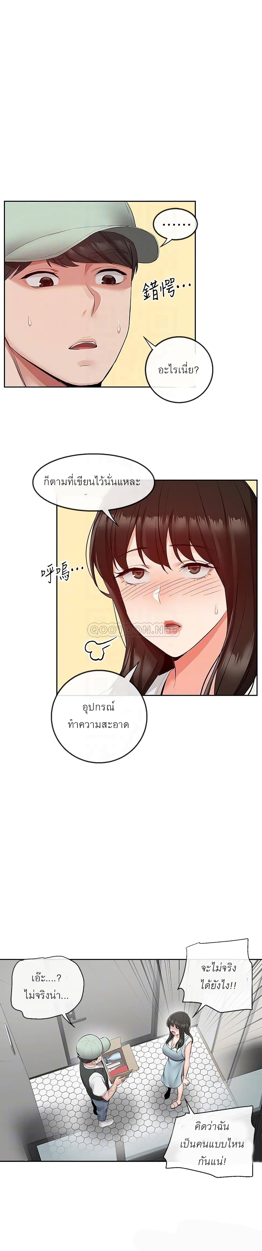 Floor Noise โปรดเก็บเป็นความลับ – Floor Noise โปรดเก็บเป็นความลับ – ตอนที่ 32 หน้า 12