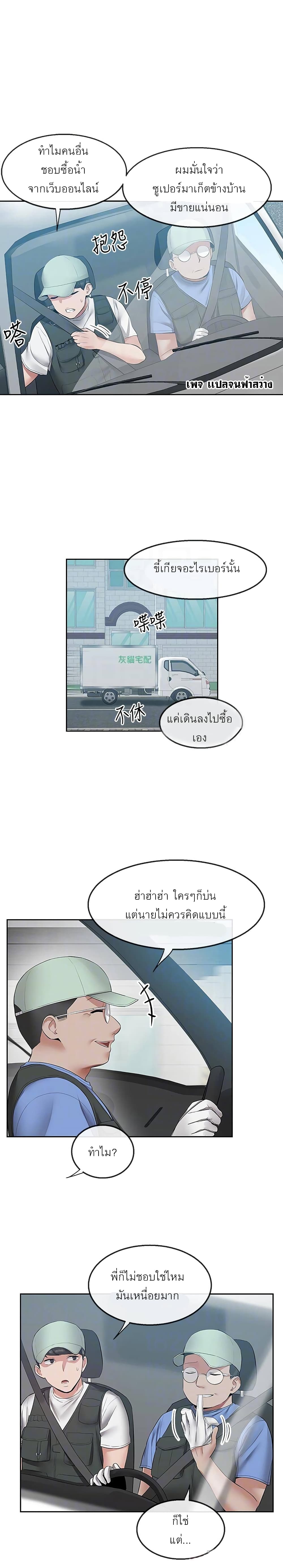 Floor Noise โปรดเก็บเป็นความลับ – Floor Noise โปรดเก็บเป็นความลับ – ตอนที่ 32 หน้า 18