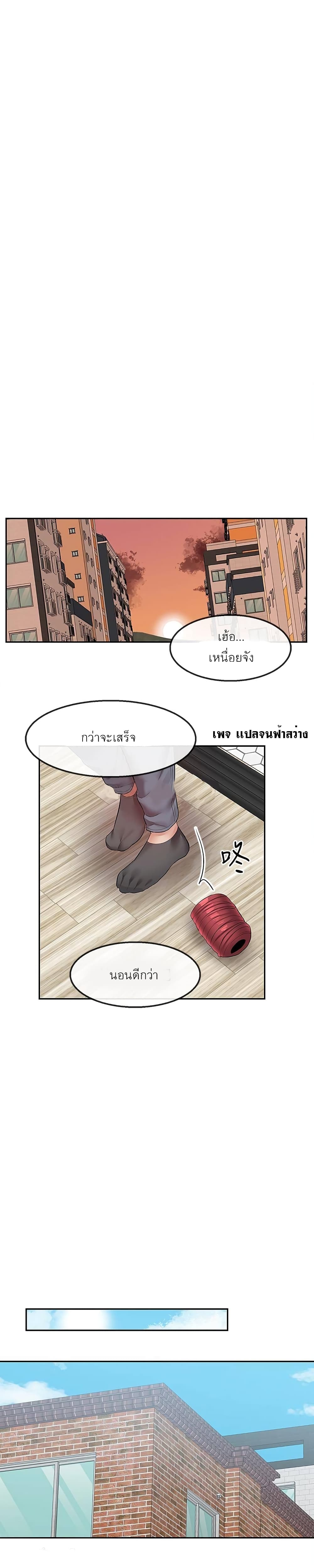 Floor Noise โปรดเก็บเป็นความลับ – Floor Noise โปรดเก็บเป็นความลับ – ตอนที่ 32 หน้า 20