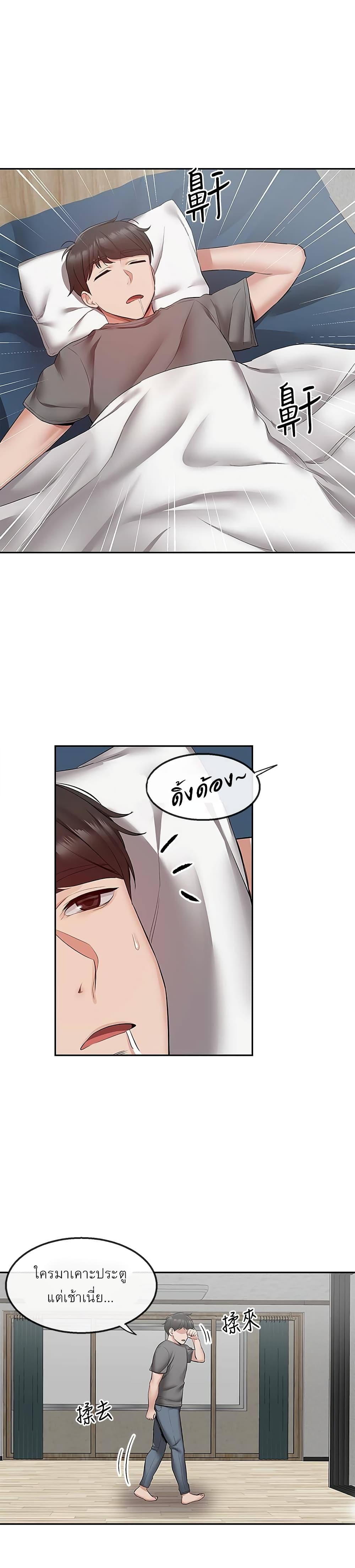 Floor Noise โปรดเก็บเป็นความลับ – Floor Noise โปรดเก็บเป็นความลับ – ตอนที่ 32 หน้า 21