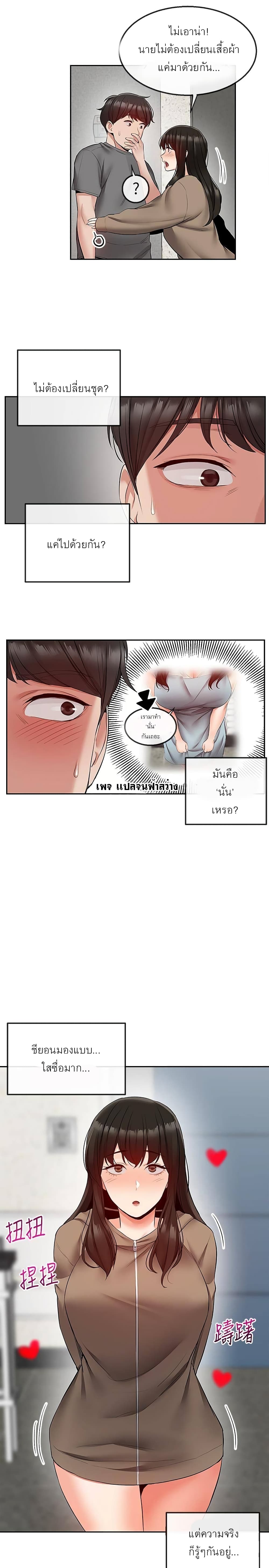 Floor Noise โปรดเก็บเป็นความลับ – Floor Noise โปรดเก็บเป็นความลับ – ตอนที่ 32 หน้า 23