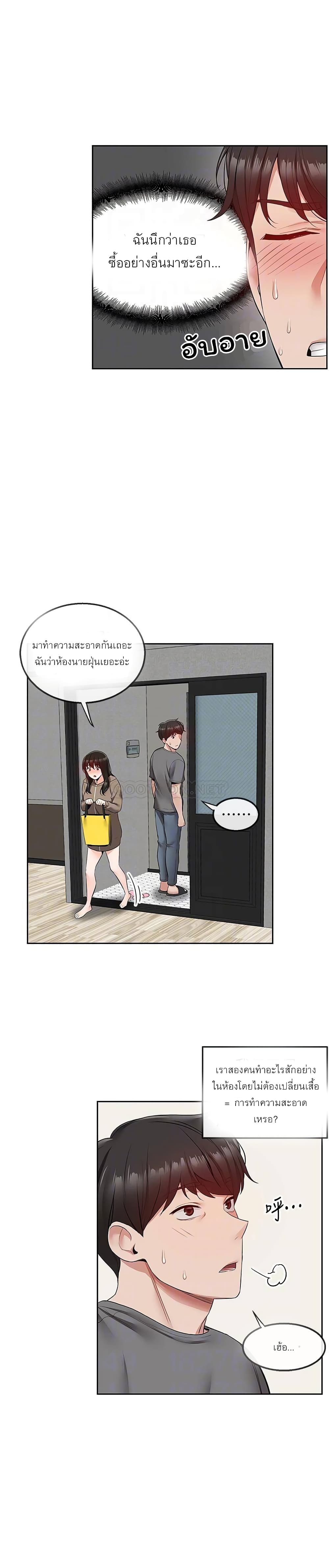 Floor Noise โปรดเก็บเป็นความลับ – Floor Noise โปรดเก็บเป็นความลับ – ตอนที่ 33 หน้า 3