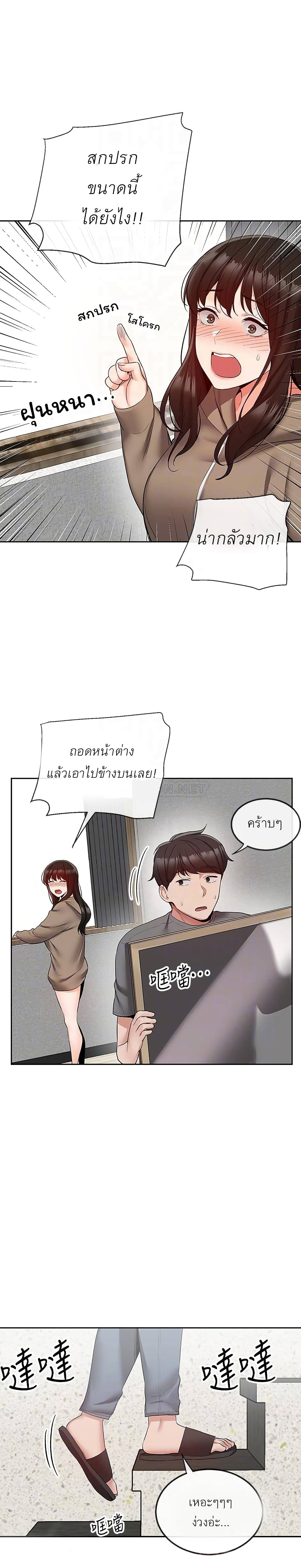Floor Noise โปรดเก็บเป็นความลับ – Floor Noise โปรดเก็บเป็นความลับ – ตอนที่ 33 หน้า 5