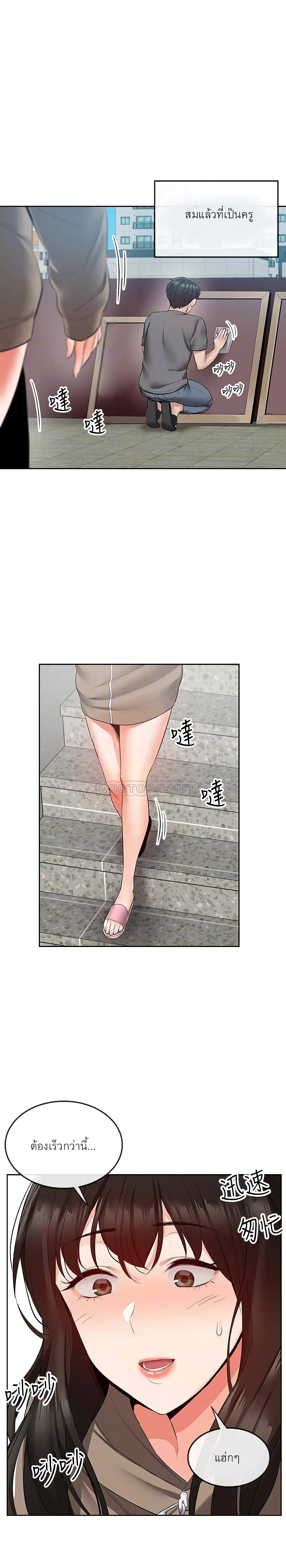 Floor Noise โปรดเก็บเป็นความลับ – Floor Noise โปรดเก็บเป็นความลับ – ตอนที่ 33 หน้า 7