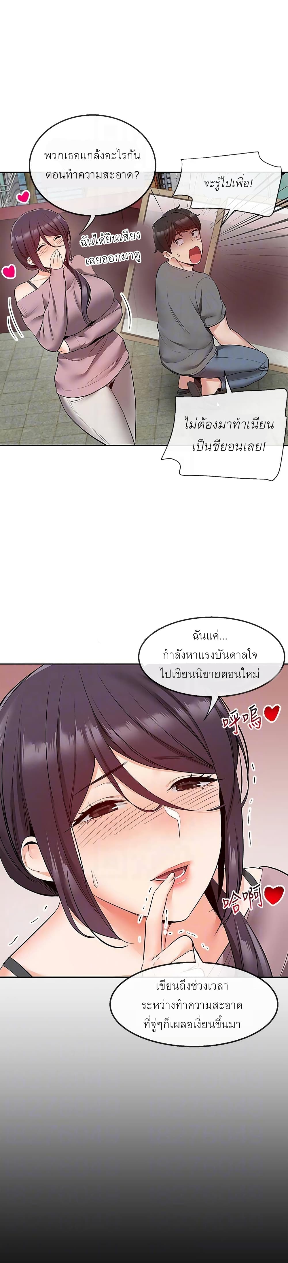 Floor Noise โปรดเก็บเป็นความลับ – Floor Noise โปรดเก็บเป็นความลับ – ตอนที่ 33 หน้า 13