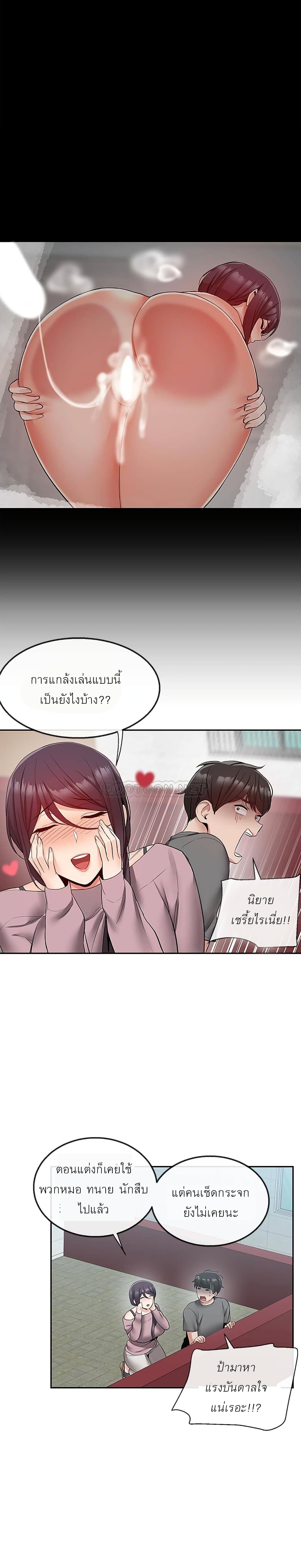 Floor Noise โปรดเก็บเป็นความลับ – Floor Noise โปรดเก็บเป็นความลับ – ตอนที่ 33 หน้า 18