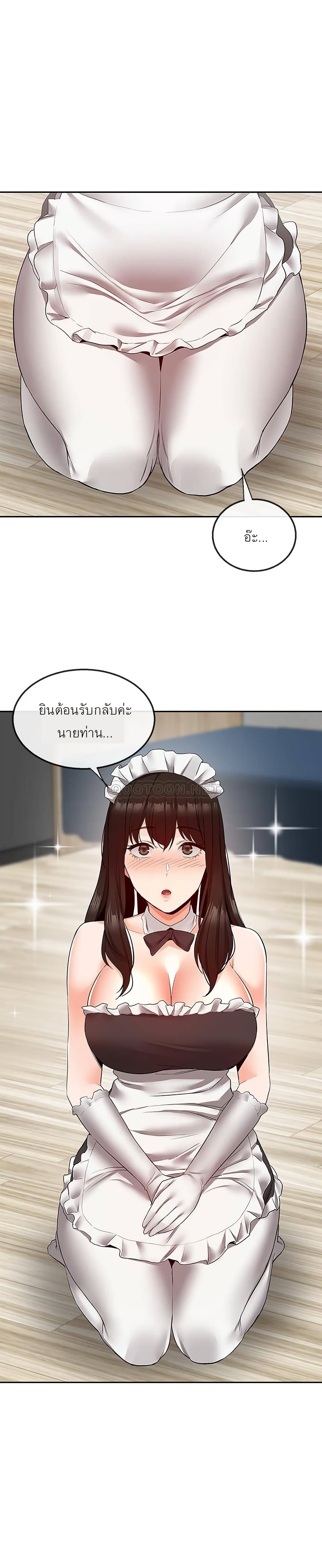 Floor Noise โปรดเก็บเป็นความลับ – Floor Noise โปรดเก็บเป็นความลับ – ตอนที่ 33 หน้า 21