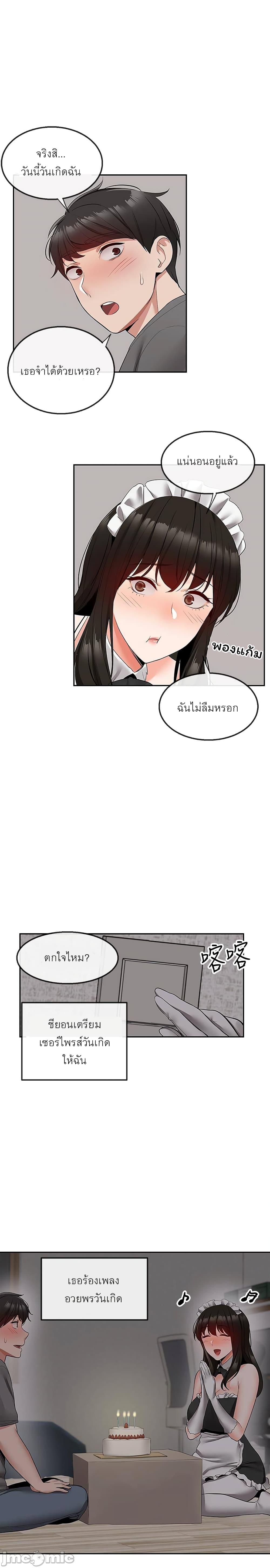 Floor Noise โปรดเก็บเป็นความลับ – Floor Noise โปรดเก็บเป็นความลับ – ตอนที่ 33 หน้า 23