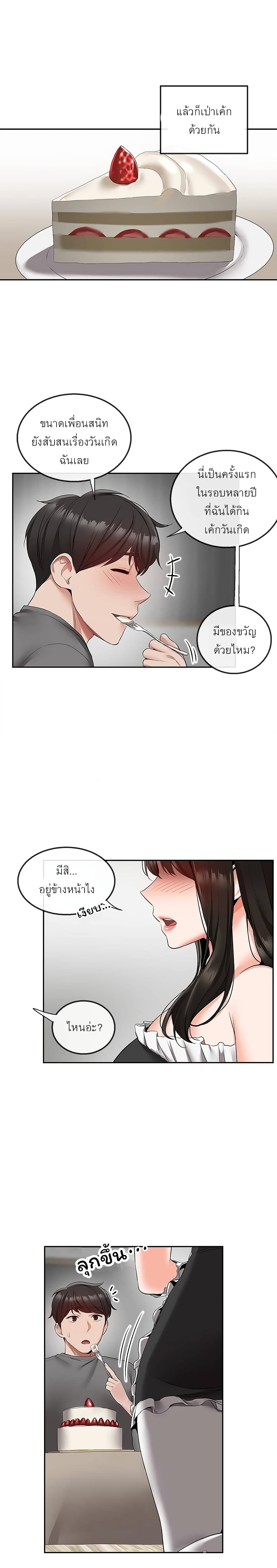 Floor Noise โปรดเก็บเป็นความลับ – Floor Noise โปรดเก็บเป็นความลับ – ตอนที่ 33 หน้า 24