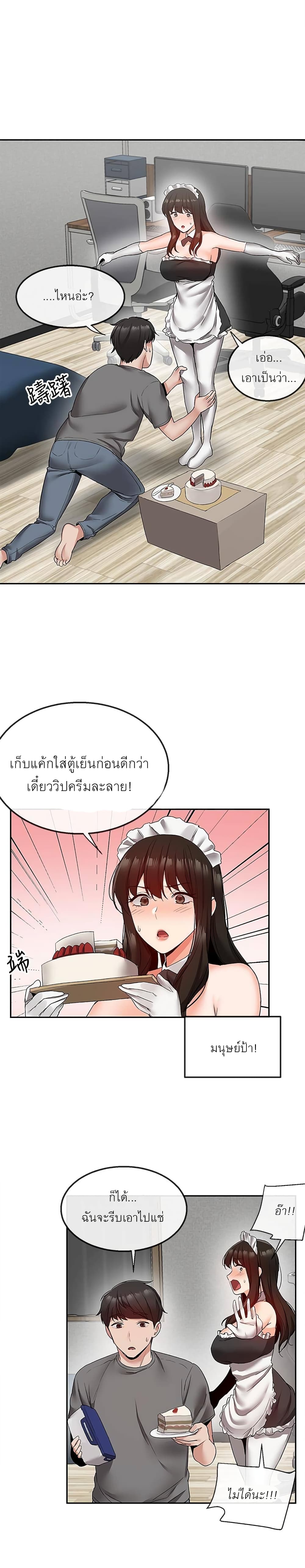 Floor Noise โปรดเก็บเป็นความลับ – Floor Noise โปรดเก็บเป็นความลับ – ตอนที่ 34 หน้า 3