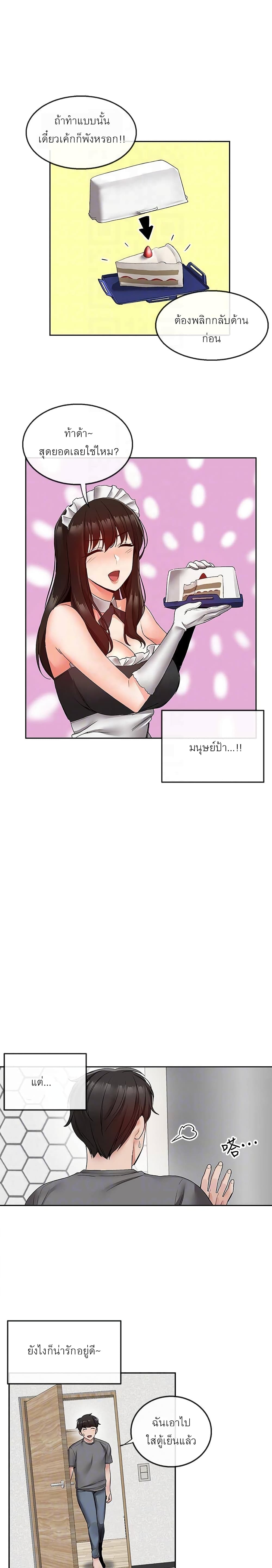 Floor Noise โปรดเก็บเป็นความลับ – Floor Noise โปรดเก็บเป็นความลับ – ตอนที่ 34 หน้า 4