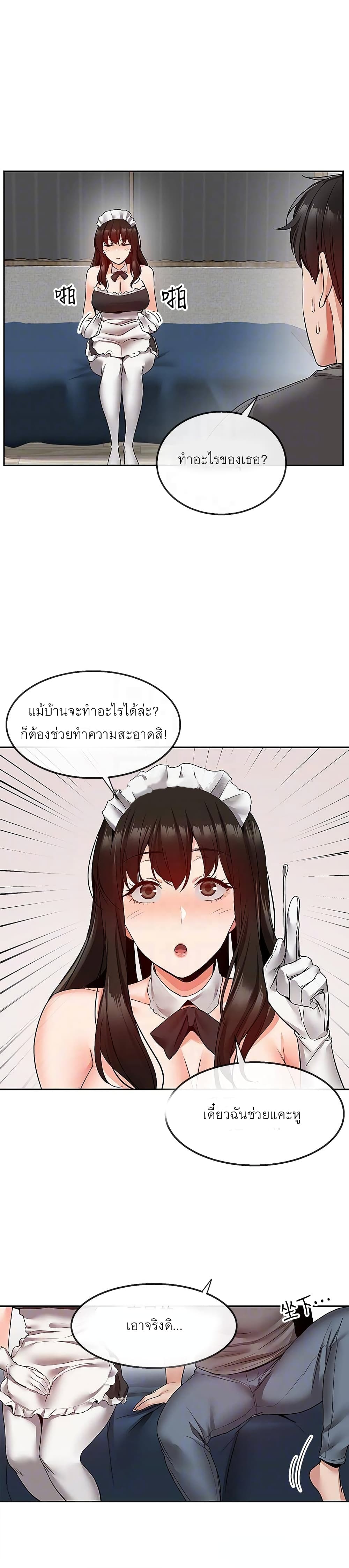 Floor Noise โปรดเก็บเป็นความลับ – Floor Noise โปรดเก็บเป็นความลับ – ตอนที่ 34 หน้า 5