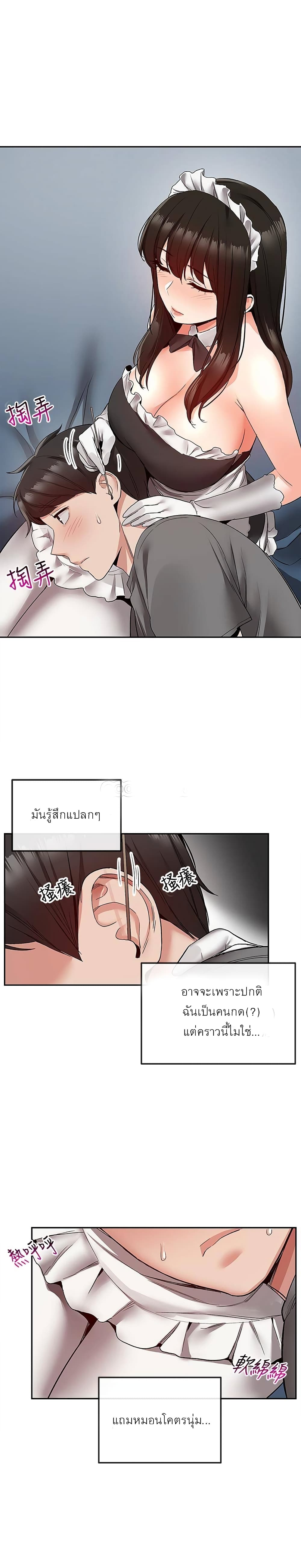 Floor Noise โปรดเก็บเป็นความลับ – Floor Noise โปรดเก็บเป็นความลับ – ตอนที่ 34 หน้า 6
