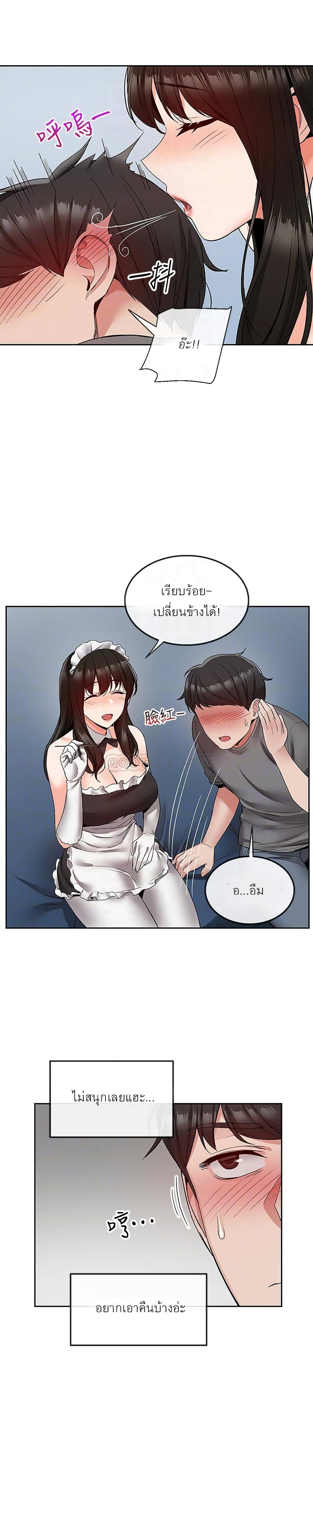 Floor Noise โปรดเก็บเป็นความลับ – Floor Noise โปรดเก็บเป็นความลับ – ตอนที่ 34 หน้า 7